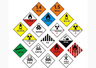 危險(xiǎn)品運(yùn)輸